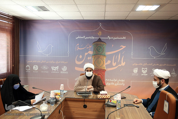  نشست خبری بخش کنشگران مجازی سوگواره بین المللی ملت امام حسین(ع)