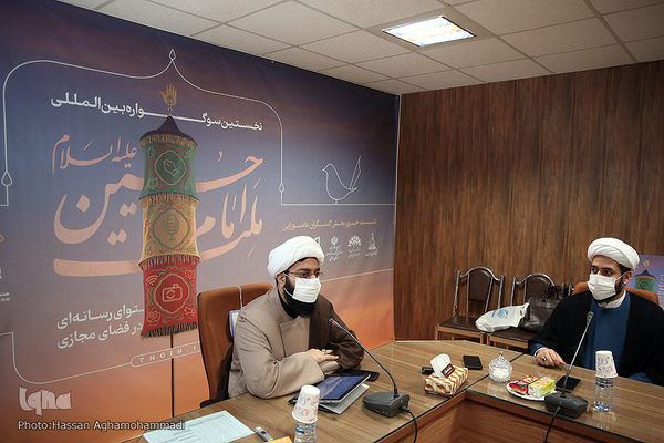  نشست خبری بخش کنشگران مجازی سوگواره بین المللی ملت امام حسین(ع)