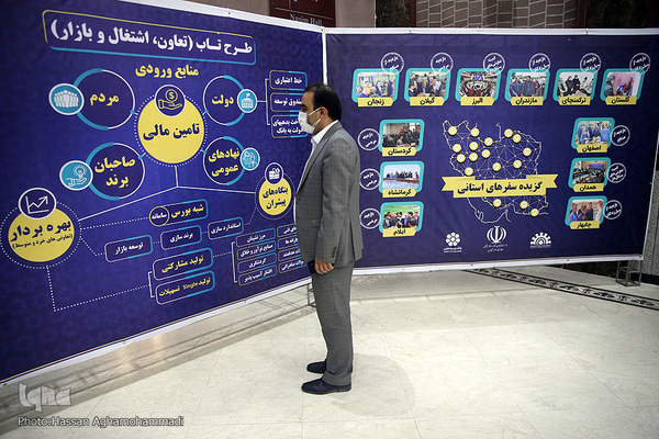 شانزدهمین مراسم تجلیل از تعاونی‌های برتر ملی