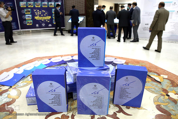 شانزدهمین مراسم تجلیل از تعاونی‌های برتر ملی