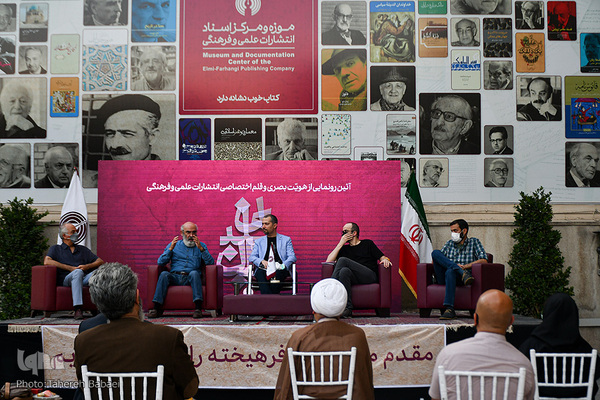 آیین رونمایی از هویت بصری و قلم اختصاصی انتشارات علمی فرهنگی