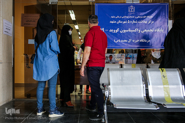 مراکز واکسیناسیون افراد بالای ۱۸سال در مشهد مقدس