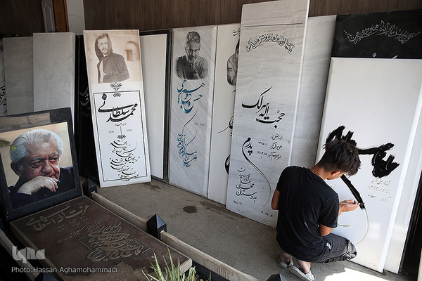 سنگ قبر، پلاک خانه ابدی