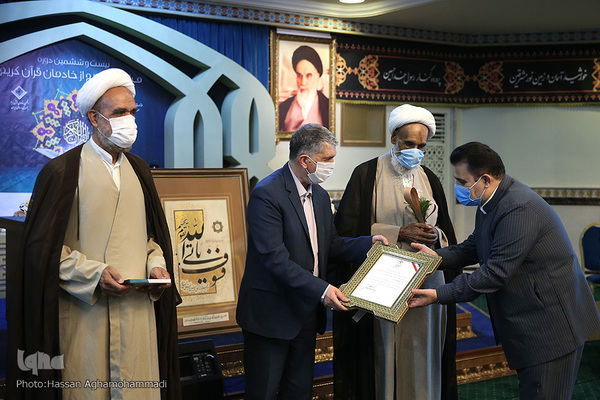 بیست و ششمین دوره آیین تجلیل از خادمان قرآن کریم