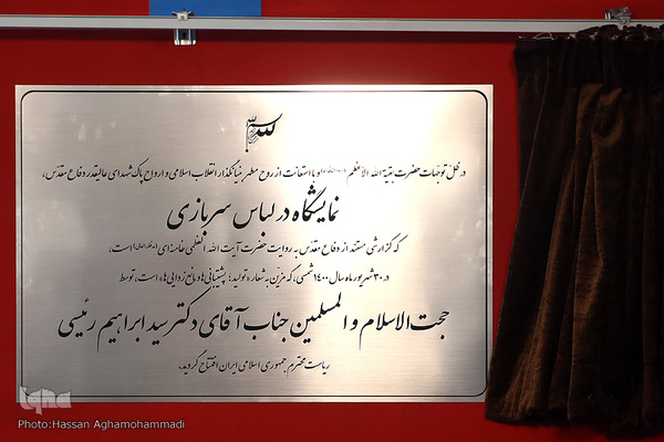 آیین تجلیل و تکریم از یک میلیون پیشکسوت دفاع مقدس با حضور رییس جمهور