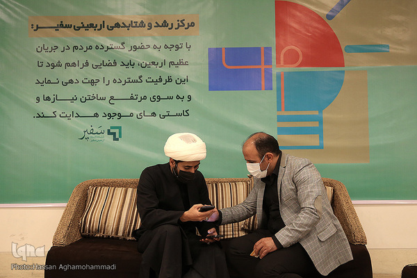 مراسم افتتاحیه مرکز رشد و شتاب دهی «سفیر» با هدف حمایت از ایده ها و استارتاپ های پیرامون اربعین 