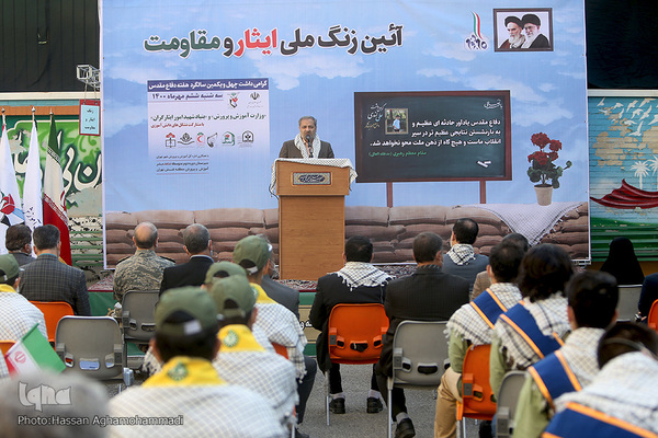 آیین زنگ ملی ایثار و مقاومت