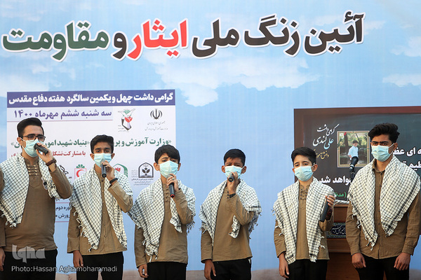 آیین زنگ ملی ایثار و مقاومت