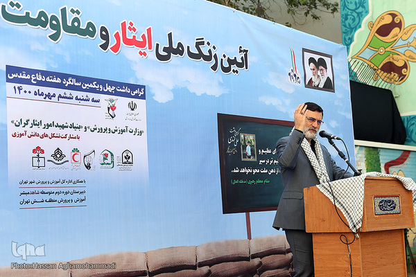 آیین زنگ ملی ایثار و مقاومت