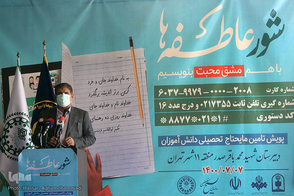  عبدالرضا فولادوند، مدیرکل آموزش و پرورش شهر تهران 