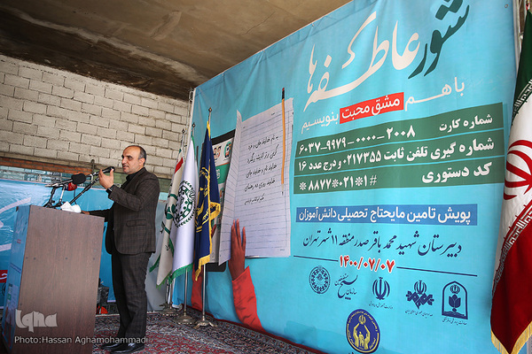 مراسم نمادین نواختن زنگ «شور عاطفه ها» در دبیرستان دخترانه شهید «محمدباقر صدر» منطقه ۱۱آموزش و پرورش تهران