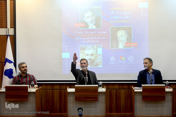 نشست تخصصی چهل سال تاتر مقاومت و چشم انداز پیش رو