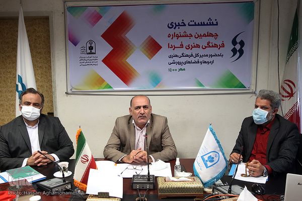 نشست خبری چهلمین جشنواره فرهنگی هنری فردا