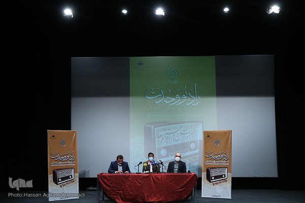 مراسم افتتاحیه رادیو وحدت