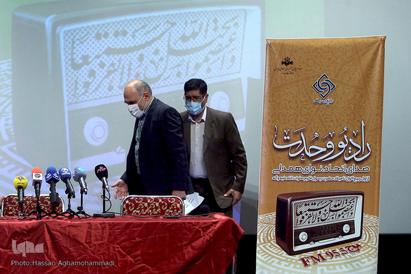 مراسم افتتاحیه رادیو وحدت