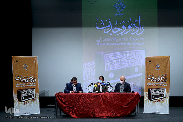 مراسم افتتاحیه رادیو وحدت