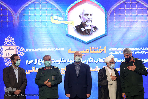 مراسم اختتامیه دومین دوره دو سالانه انتخاب آثار برتر جبهه مقاومت و دفاع از حرم، جایزه سردار شهید حسین همدانی