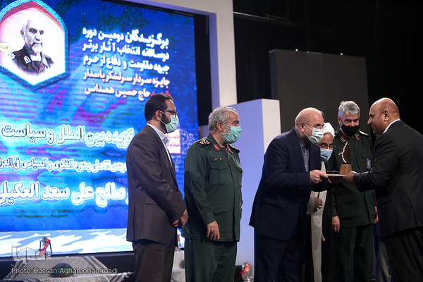 مراسم اختتامیه دومین دوره دو سالانه انتخاب آثار برتر جبهه مقاومت و دفاع از حرم، جایزه سردار شهید حسین همدانی