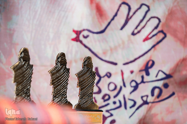 اختتامیه جشنواره ملی شعر دانشجویی