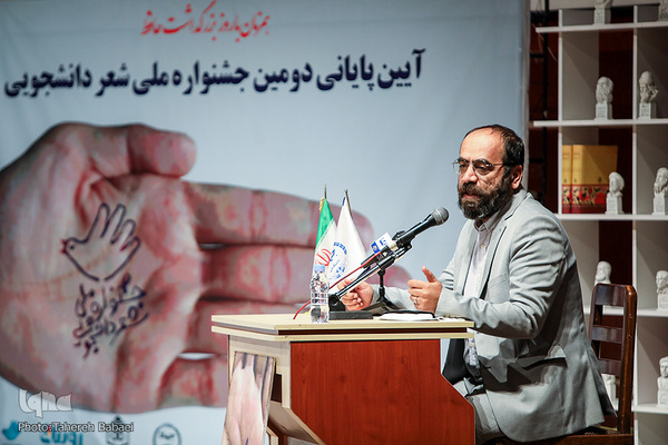 اختتامیه جشنواره ملی شعر دانشجویی