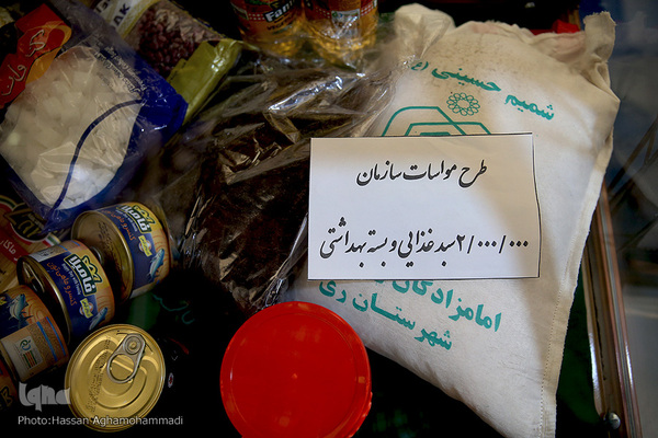 نمایشگاه دستاوردهای نهاد وقف