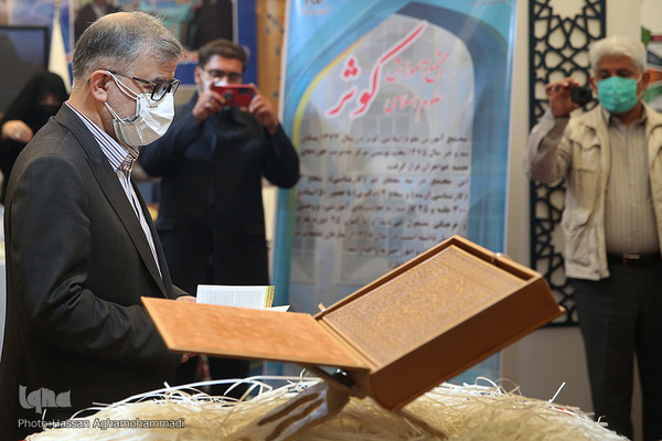 بازدید مجتبی عبداللهی، مدیر کل اوقاف و امور خیریه استان تهران از نمایشگاه دستاوردهای نهاد وقف