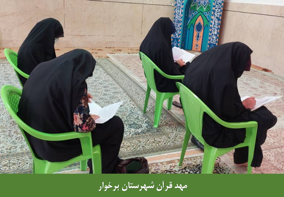 آزمون جبرانی مهد قرآن