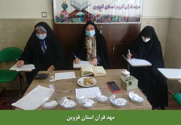 آزمون جبرانی مهد قرآن