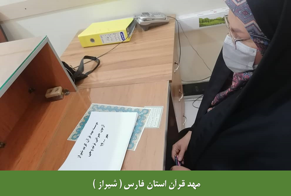 آزمون جبرانی مهد قرآن