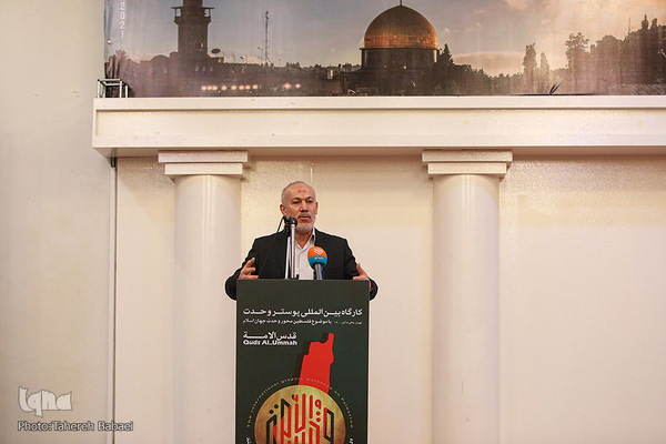 افتتاح کارگاه بین المللی پوستر وحدت