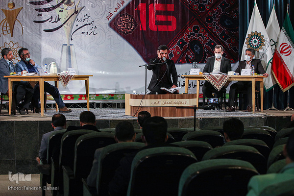 شانزدهمین جشنواره ملی تلاوت‌های مجلسی