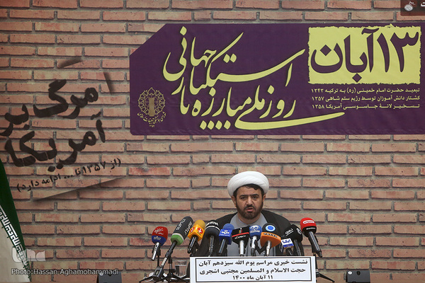 نشست رسانه ای تشریح برنامه‌های یوم‌الله ۱۳آبان