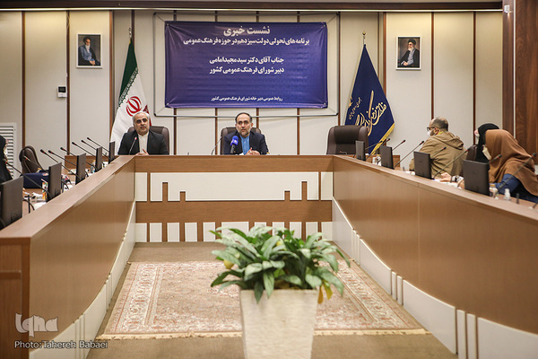 نشست خبری برنامه‌های تحولی دولت سیزدهم در حوزه فرهنگ عمومی