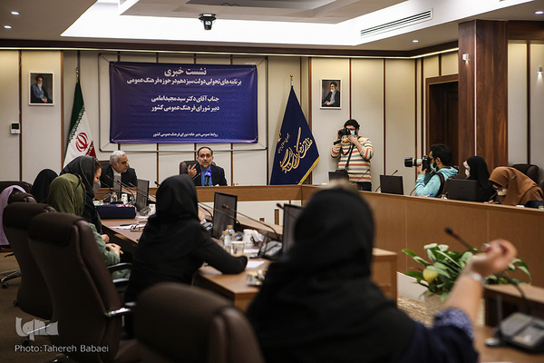 نشست خبری برنامه‌های تحولی دولت سیزدهم در حوزه فرهنگ عمومی