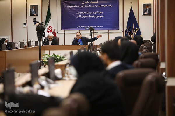 نشست خبری برنامه‌های تحولی دولت سیزدهم در حوزه فرهنگ عمومی
