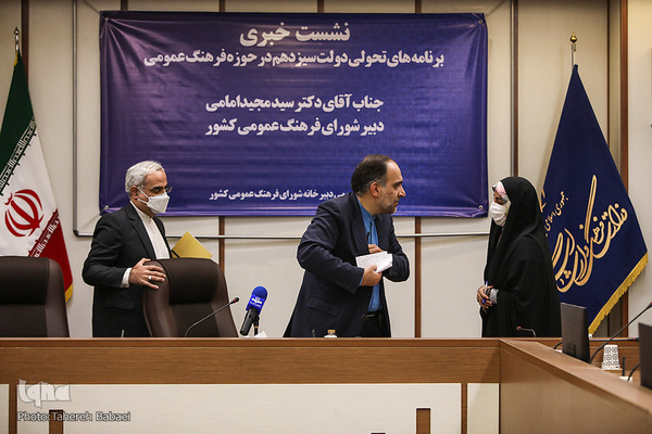نشست خبری برنامه‌های تحولی دولت سیزدهم در حوزه فرهنگ عمومی