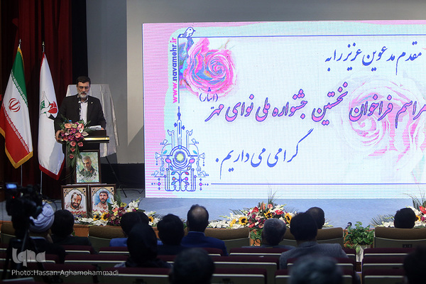 مراسم فراخوان نخستین جشنواره ملی «نوای مهر»