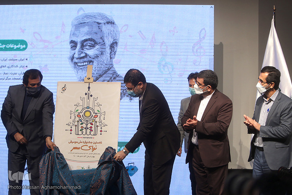 مراسم فراخوان نخستین جشنواره ملی «نوای مهر»