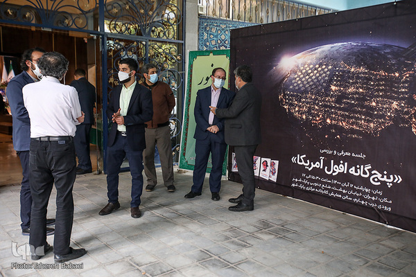 نشست معرفی کتاب «پنج گانه افول آمریکا»