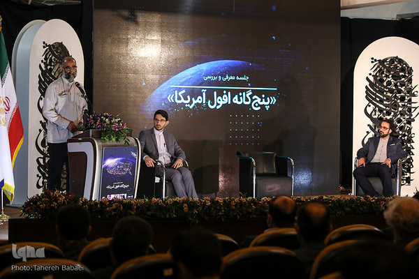 نشست معرفی کتاب «پنج گانه افول آمریکا»