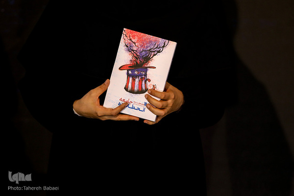 نشست معرفی کتاب «پنج گانه افول آمریکا»