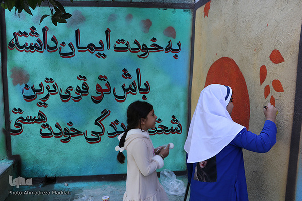 جشنواره نقاشی دیواری «آوای پاییز» در شیراز