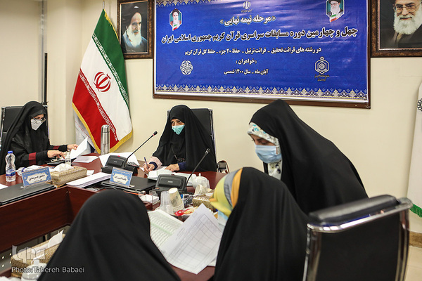 برگزاری مرحله نیمه نهایی چهل و چهارمین دوره مسابقات سراسری قرآن