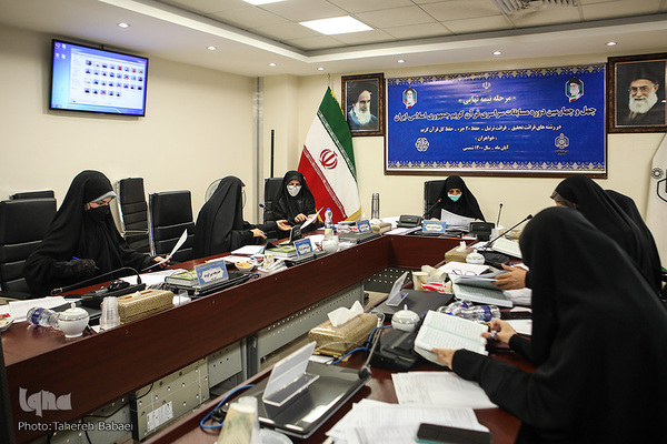 برگزاری مرحله نیمه نهایی چهل و چهارمین دوره مسابقات سراسری قرآن