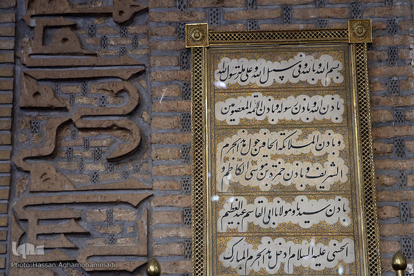 حرم مطهر سیدالکریم، حضرت عبدالعظیم حسنی(ع) در شهر ری