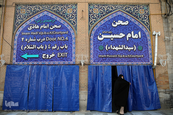 حرم مطهر سیدالکریم، حضرت عبدالعظیم حسنی(ع) در شهر ری