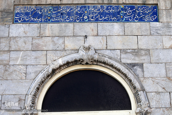 حرم مطهر سیدالکریم، حضرت عبدالعظیم حسنی(ع) در شهر ری