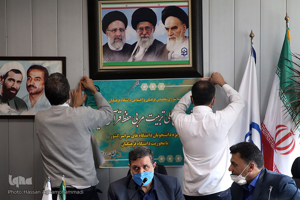 مراسم افتتاحیه طرح ملی تربیت مربی حفظ قرآن کریم، ویژه دانشجویان سراسر کشور