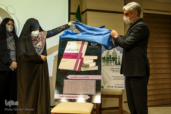 مراسم دومین سالگرد تأسیس مؤسسه خانواده اسلامی و تربیت معنوی خاتم