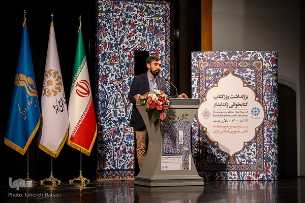 بزرگداشت روز کتاب و کتابخوانی